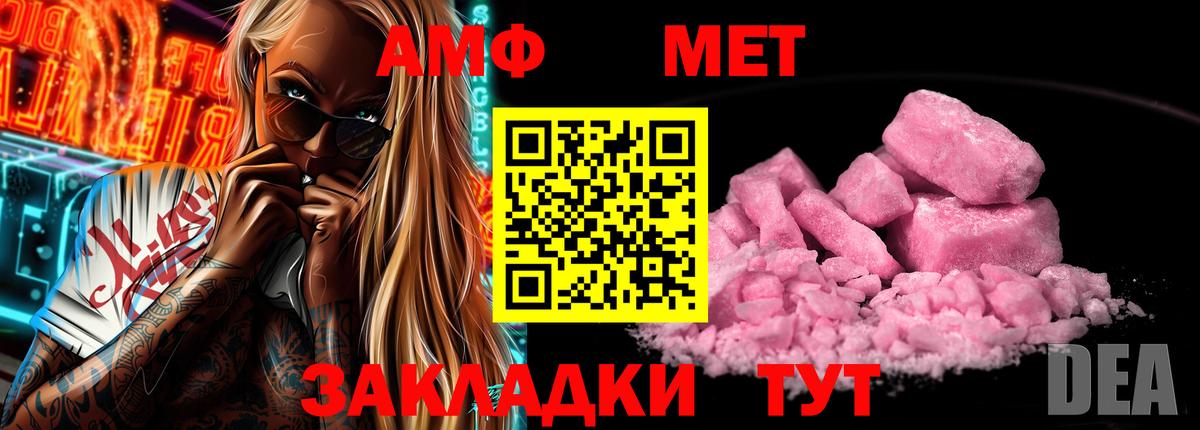 Amphetamine Premium Балтийск