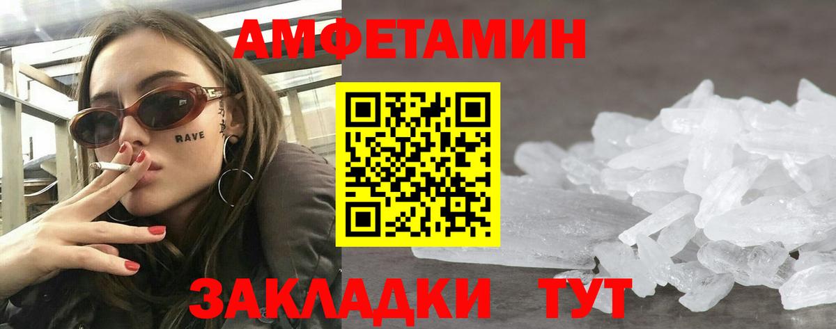 АМФЕТАМИН  Амфетамин 98%    вход  Балтийск  АМФЕТАМИН  Вход с VPN 