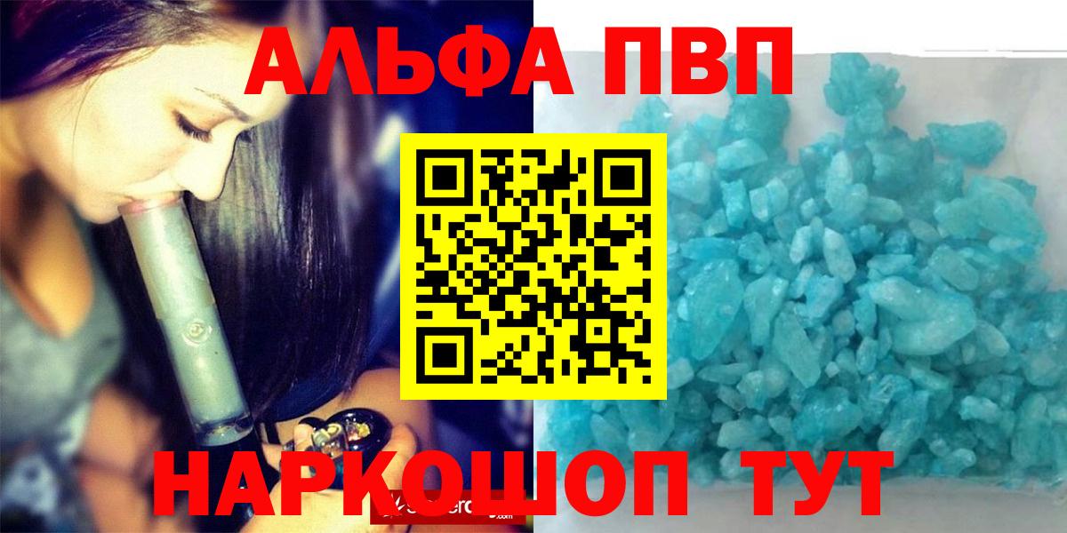 А ПВП крисы CK Балтийск