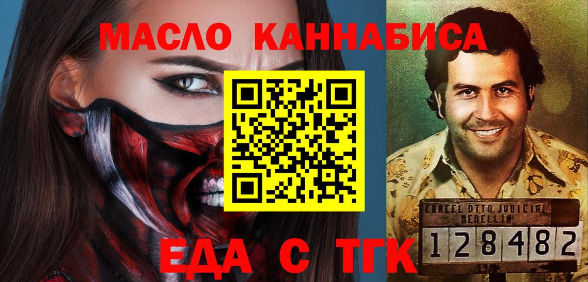 Cannafood конопля  Вход с VPN  Балтийск 
