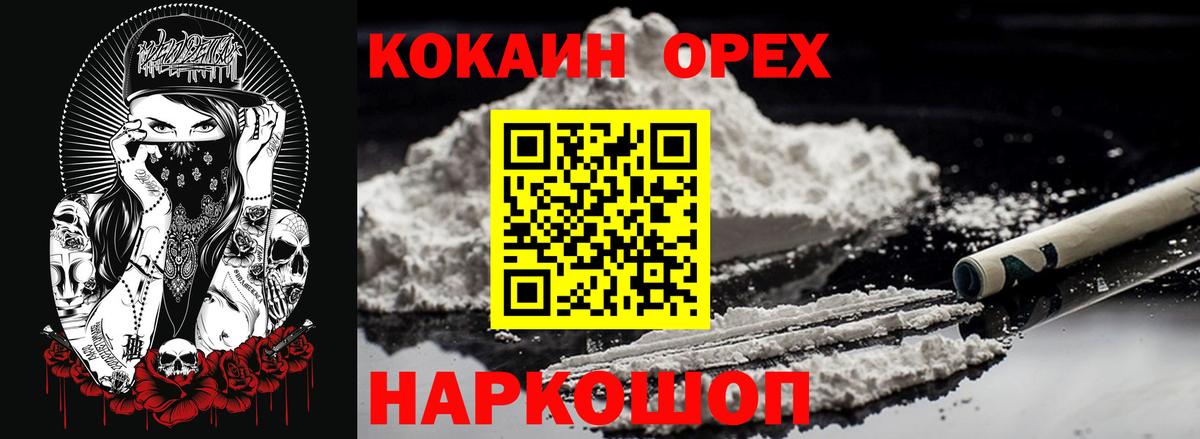 Кокаин 98%  КОКАИН Fish Scale  КОКАИН  Вход с VPN  Балтийск 