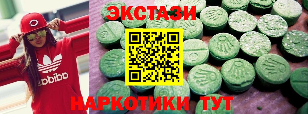 как найти наркотики  Экстази 280 MDMA  Ecstasy Cube  Ecstasy  Вход с VPN  Балтийск 