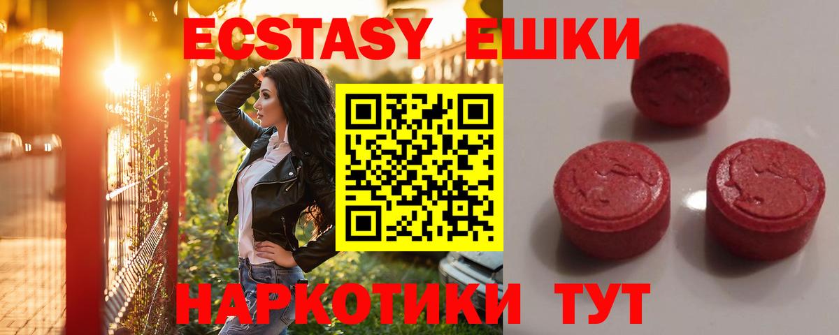 Ecstasy TESLA Балтийск