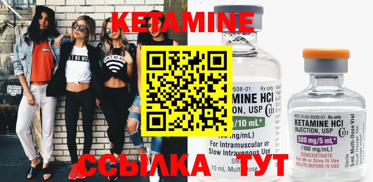 КЕТАМИН VHQ  Кетамин ketamine  Вход с VPN  Балтийск 