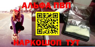 альфа пвп Будённовск