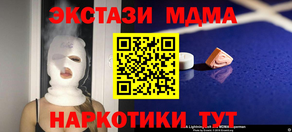 Балтийск  MDMA VHQ  MDMA кристаллы  Вход с VPN 