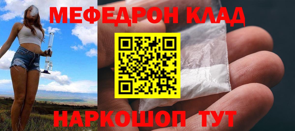 Меф кристаллы Балтийск