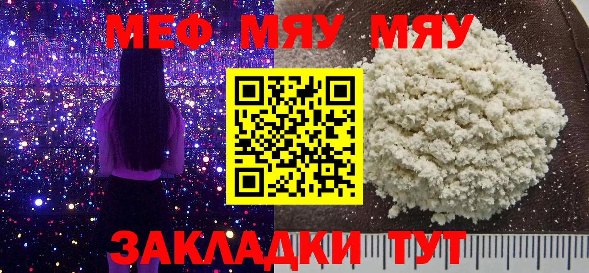 Мефедрон кристаллы  МЕФ  Меф 4 MMC  МЕФ  Вход с VPN  Балтийск 