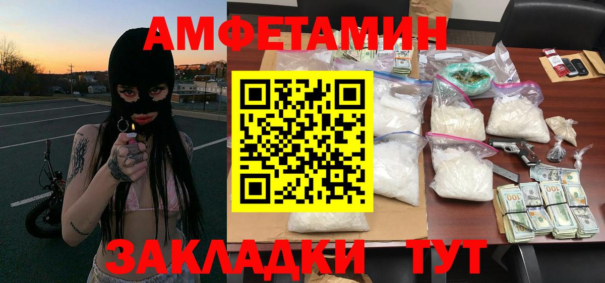 Первитин кристалл Балтийск