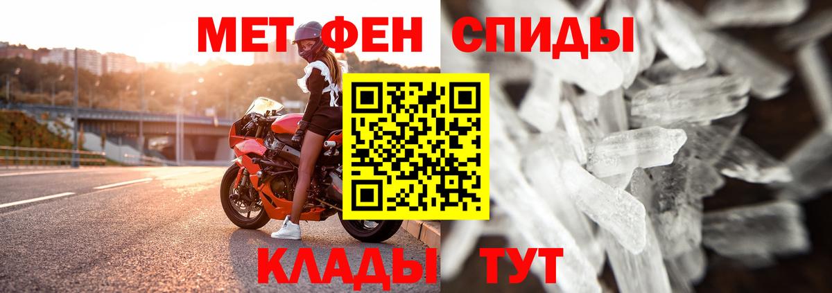 Первитин кристалл  Вход с VPN  Балтийск 