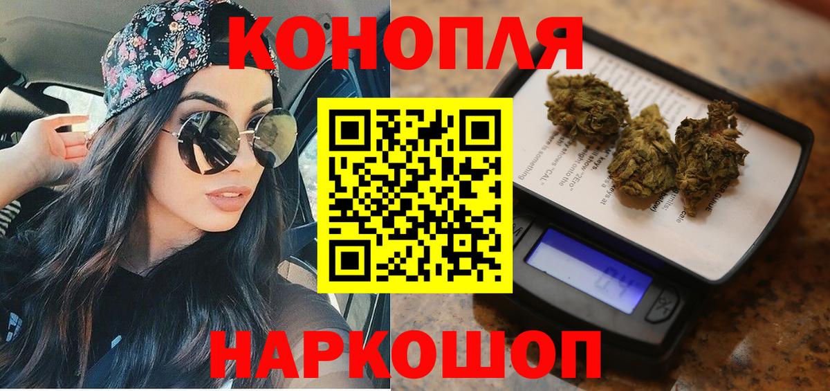 Бошки марихуана конопля  Марихуана Ganja  Вход с VPN  Конопля THC 21%  Балтийск 
